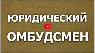 Военный юрист. Зачем и для кого он нужен? Новая отсрочка от мобилизации