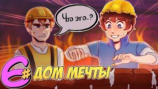  Бессмертное Наследие #6 СТРОЙКА • Майнкрафт СЮЖЕТ