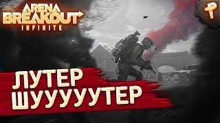 Скоро розыгрыш ключей # ARENA BREAKOUT: INFINITE