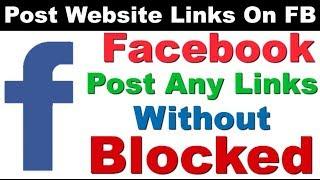 HOW TO POST BLOCKED URL ON FACEBOOK 2019 HOW TO SHARE BLOCKED URL ON FACEBOOK  FB URL SHARE PROBLEM