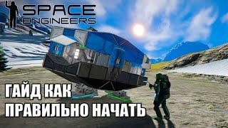 1. Часть Как правильно стартовать гайд русском полет на капсуле на торговую станцию #SpaceEngineers