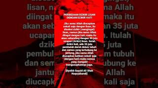 PERBEDAAN DZIKIR LISAN DENGAN DZIKIR HATI #nasehat #dakwah #sunnah #muhasabahdiri #motivation