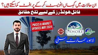 Lahore Smart City: Should You HOLD or SELL Your File? | Price & Market Analysis (2024)