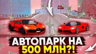 САМОЕ ДОРОГОЕ ИМУЩЕСТВО! ИМУЩЕСТВО ШКОЛЬНИКА НА 500КК НА НЕКСТ РП - MTA NEXTRP