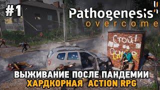 Pathogenesis: Overcome #1 Выживание после пандемии, Хардкорная Action RPG (Первый взгляд)