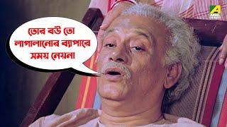 তোর বউ তো লাগালানোর ব্যাপারে সময় নেয়না | Chhoto Bou | Movie Scene | Prosenjit | Ranjit Mallick