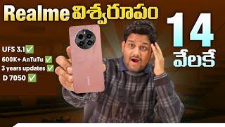 realme P1 Unboxing & Quick Review UFS 3.1, SOny Camera,Dimensity 7050 @ ₹14,000*?