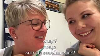 Иностранцы(немцы) говорят по-русски