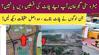 New Metro City Gujar Khan Complete Map Overview With Real Drone Footage | Latest Development Update