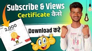 how to download subscribers & views certificate | subscriber certificate for YouTube