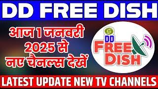 DD Free Dish Watch 982 New TV Channels on Satelite SCAN, DD Free Dish Latest Update 1 January 2025