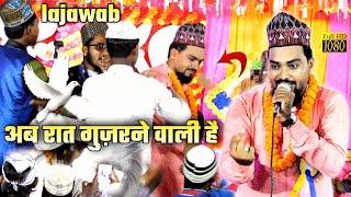 आका अब~Raat~गुज़रने वाली है } (Fresh Andaaz) { Azmat Raza Bhagalpuri !! New_Naat Sharif ( 2021)..