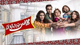 Glass Tora Bara Aana | HUM TV | Telefilm | Eid Special