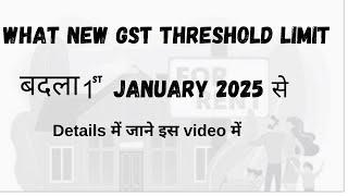 WHAT NEW GST THRESHOLD LIMIT || JANUARY 2025