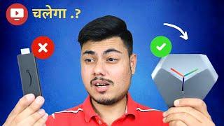 किसमें हे दम  - Amazon Fire Tv Stick Vs All Type Of Android Box In 2023
