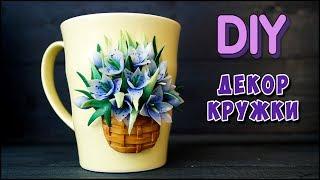 Мастер-класс:  Декор кружки полимерной глиной /polymer clay tutorial