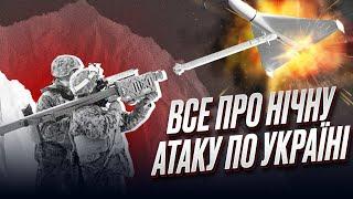  Нічна атака на Україну: все, що відомо зранку 15 червня