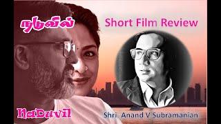 Short Film Feedback | Naduvil | Anand Subramanian | ManiTilak