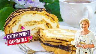 Нежнейший и очень простой Рулет Карпатка с заварным кремом! Вкуснее эклеров и профитролей?