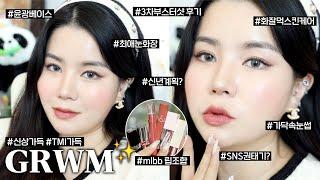 cc) Natural Light Makeup GRWM with Luxurious Mood (+ MLBB Mauve Rose Lip Collection) | Luchina루치나