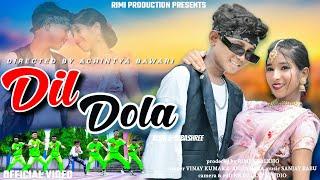 Dil Dola | दिल डोला  | New Nagpuri Video 2024 | Singer- Vinay Kumar & Anita Bara | Full Video