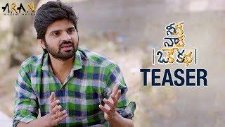 Needi Naadi Oke Katha Official TEASER | Sree Vishnu | Satna Titus | Nara Rohit | #NNOKTeaser