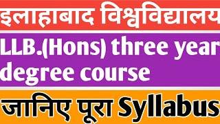 LLB.(HONS) three year degree course full syllabus || Allahabad university