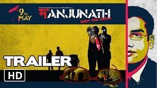 Manjunath Movie Official Trailer