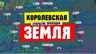 КОРОЛЕВСКАЯ ЗЕМЛЯ ( 1365 + 1903 + 2396 VS 1534 + 1862 + 1606 + 3197 ) День 1 [ Rise of Kingdoms ]