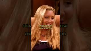 Фиби уснула в кафе  [Друзья] #сериал #друзья #friends