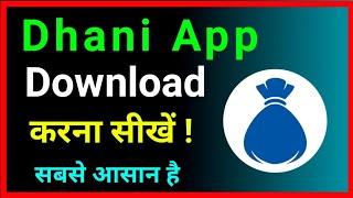 How To Download Dhani App ? Dhani App Download Kaise kare ?  Dhani App Download Karne Ka Tarika ?