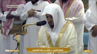 7th Oct 2024 Makkah Fajr Sheikh Shamsaan