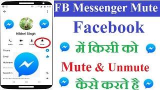 How to Mute and Unmute Someone or Conversations on Messenger | FB Messanger Mute & Unmute in Hindi