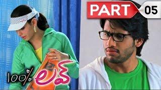 100 percent love || Telugu Full Movie || Naga Chaitanya, Tamannah || Part 05