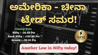 US-China Tariff War Again! | Another low in Nifty! | ChartsTalk | Stock Market | Kannada