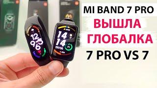 НОВЫЕ ФИШКИ  Xiaomi Mi Band 7 Pro GPS - ВЫШЛА ГЛОБАЛЬНАЯ ВЕРСИЯ. Mi Band 7 Pro vs Mi Band 7