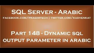 Dynamic sql output parameter in arabic