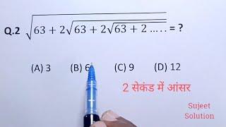 Simplification ( सरलीकरण ) || सिर्फ देखकर आंसर बताएं