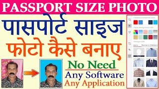 Passport size photo kaise banaye | cutout pro passport photo maker | passport size photo online |