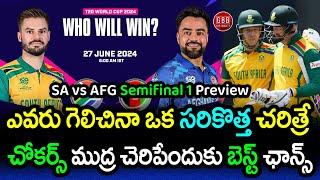 South Africa vs Afghanistan Semifinal 1 Preview Telugu | SA vs AFG Playing 11 | GBB Cricket