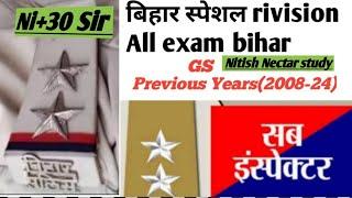 #bihar_daroga (Qn.11 to 50)/ (#23_04_2008) #previous_year_question(2008-2024)#nitishsirsaharsa