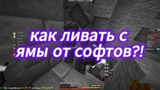 PvP FunTime|| меня спасли от софтов ️?