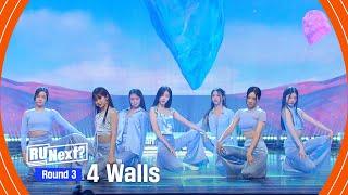 [4회] 서연·민주·모아·지우·히메나·아이리스·에나 - 4 Walls