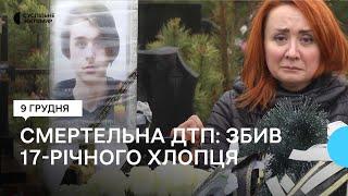 Військового, підозрюваного у скоєнні ДТП, в якій загинув 17-річний хлопець, взяли під варту