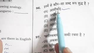 hssc cet previous year question paper #hssc #cet #trending #exam #study #video #viralvideo