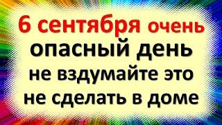 6 сентября народный праздник день Евтихия Тихого. Что нельзя делать. Народные приметы, традиции