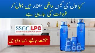 SSGC LPG Cylinder Facility | Fiber Gas Cylinder latest Price In Karachi | LPG Gas