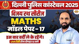 DELHI POLICE NEW VACANCY 2025 | DELHI POLICE MATH CLASS | DP CONSTABLE MATH CLASS