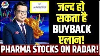 Pharma Stocks On Radar | Aurobindo Pharma Share Price |Buyback की Board Meeting की खबर से पड़ेगा असर?