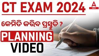 Odisha CT Entrance 2024 I Full Planning Video Strategy | Know Full Details